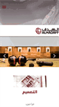 Mobile Screenshot of alhadaff.com